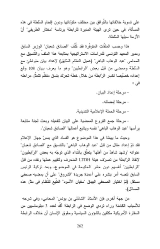 "

"
.
"

"
(

) "
"

108

"

"
:
.
.
.

."
"
"

"
"

"
"

"

"

"

"

"

LTDH

"
"

"

"
"

"

)
.(

"

"

3

262

 