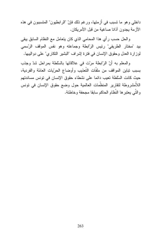 "

"
.
"

.

"

"

.

263

"

 