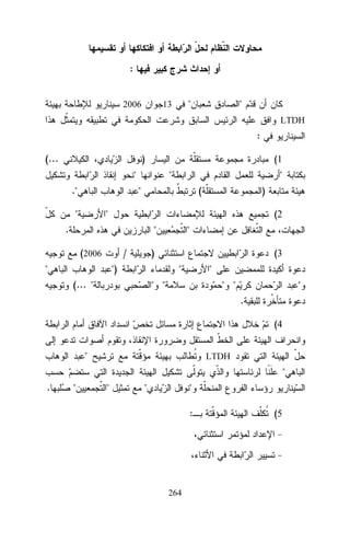 :
2006

"

13

"
LTDH

:
(...

)

(1

"
."

"

"

"

"

(

)

"

(2

.

"
(2006

/

"

"

)

")

(3

"

(... "

"

" "

" "

"
.
(4

"

LTDH

"
.

"

"

"

"
:

264

(5

 
