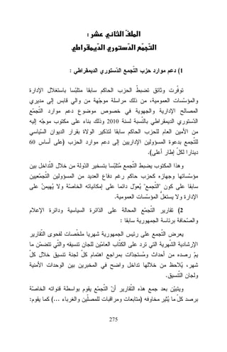 ‫א ‪ú‬א‬
‫א‬

‫:‬
‫א‬

‫א‬

‫1(‬

‫א‬
‫:‬

‫0102‬

‫)‬

‫06‬

‫(.‬

‫"‬

‫"‬
‫.‬

‫2(‬
‫:‬

‫.‬
‫...(‬

‫)‬
‫572‬

‫:‬

 