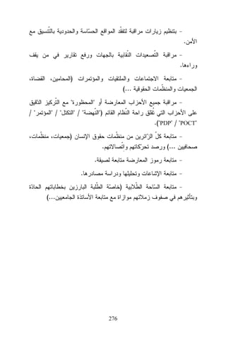 .
.
)
(...
"
/"

"/"

"
"/"

")
.("PDP" / "POCT"

)
.

(...

.
.
)
(...

276

 