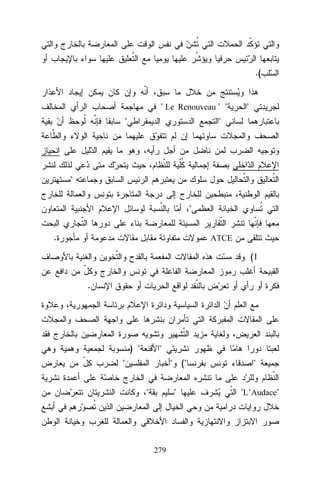 .(
" Le Renouveau " "
"

"

"

"
"
.

ATCE

(1
.

) "

"

"

" ("
"

"

279

"
"L’Audace"

 