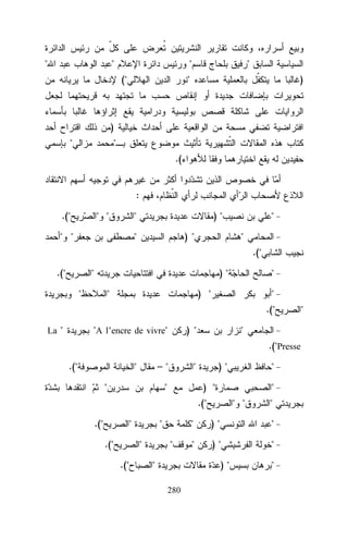 "

"

"
("

"

"

)

)
"

"
.(
:

.("

" "

"

" "

)"

"

) "

"
"
.("

.("

"

)"

"

"

"

) "

"
.("

La "

"A l’encre de vivre"

) "

"
.("Presse

.("

"

–"

"

"

"

)"
) "

"

.("
.("

"
.("

"
"

.("

"
" "

"

"
"

"

)"

"

"

)"

"

)"
280

"

"

 