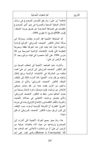 .1994

11



(PDP

)



20
1994
.

















)




(






.







(Retour à l’envoyeur) 
287

 