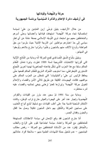 .
1989



 





.

1991

.

–

)
–
297

 