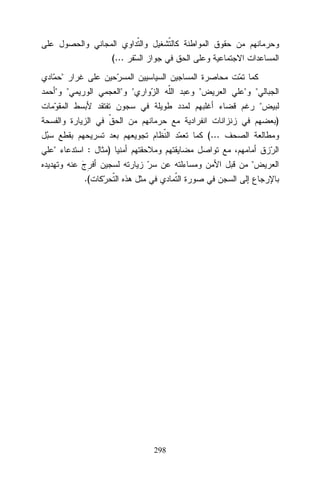 (...

 

 



 

)
(...



:

)


.(

298

 