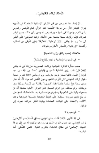 :











 

 2011

14

.





(

)

(

)

6


2007

)

2007

(


3






.
:




2009

31










.
299

 