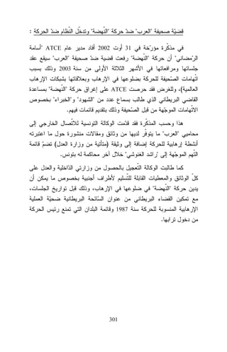 :





 ATCE



2002





31









2003






(

ATCE

 



.

(



)
.









1987

.

301

 