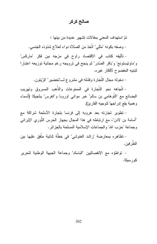 :
.









 



.
.
)











.(

.








.



.

302

 