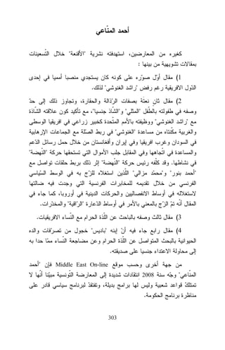 :
(1
.




(2



 
















.


.











.

(3




(4
.



Middle East On-line
2008

.
303



 