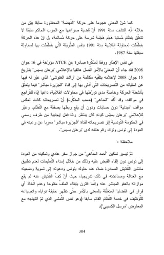 1991
1991

.1987
16

ATCE





2008







2008

15


(

) 



.









.


:




)
.(

304



 