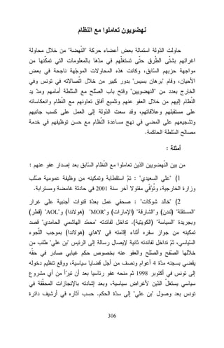 ‫م‬

‫ا‬



‫ا‬

‫ن‬











.
:
:
: 
: 

.
(

 (1
 (2

2001

) AOL (

) MOR (




(


) 
.(

 (
) 

)


4
1998

.


306



) 




 