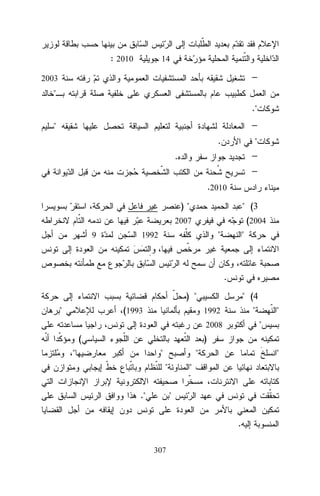 : 2010

14

2003


.

.



.
.2010
)

 (3
(2004

2007
9



1992



.
) 


(1993

 (4


1992



2008

(



)








.





.

307

 