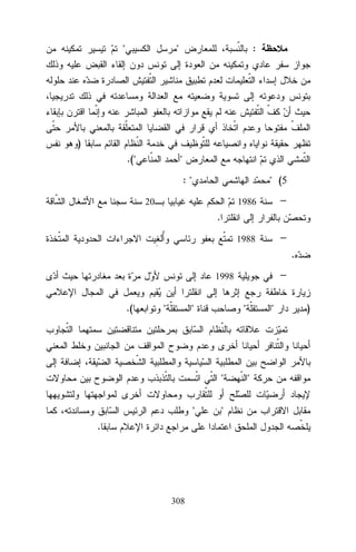 :

)
.(


:

 (5

20

1986

.
1988

.
1998

.(









.

308







)

 