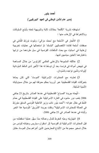 (



)




:





(1

.





(2
.





(3
.


23


2006

:





.2006

25

(4

309

 