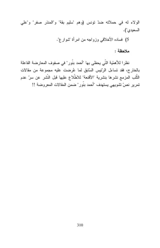 )
.(

.



(5
:






!!



310




 