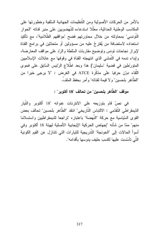 (
 :



ATCE

.



:

18







18








:





18


.

317




 