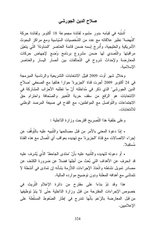 18








.
2009







2009

24



.
:
•




.





•

.

.
324

 