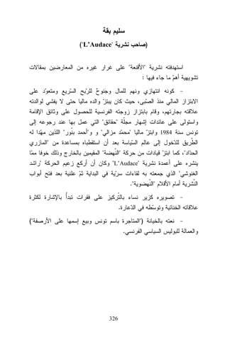 (L’Audace

)



:












1984









L’Audace

.



.
(

)
.

326

 