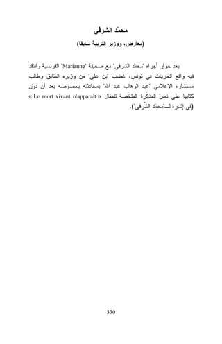 (

)

Marianne











« Le mort vivant réapparait »
.(

330



)

 