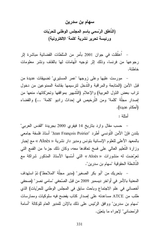 )
(




2001

.



)
)

(... 

(






.(

)

:




2000

14

Jean François Poirier
« Aloès »
« Aloès »
.
(
)






)


2009

(
ATCE




.
331




 