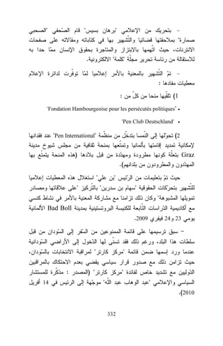 .




:
:

(1

Fondation Hambourgeoise pour les persécutés politiques
Pen Club Deutschland

Pen International

•
•

(2

)

Graz
.(










Bad Boll
.2009


:
14



) 

24 23





.(2010
332

 