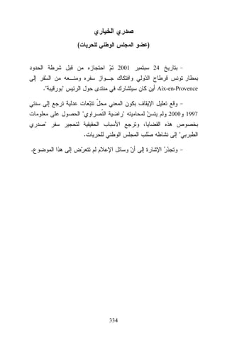 (

)
2001

.



24
Aix-en-Provence





2000 1997


.



.

334

 