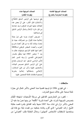 (

)

(

)

.

MDS
1987

7

) .






.

:
1996

.



1997







337





 