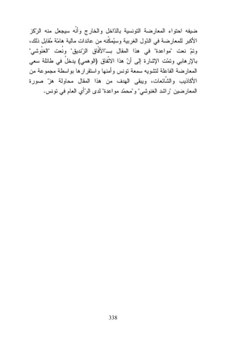 (

.





)



 

338



 