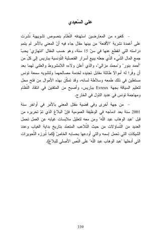 15



 



Evreux

.
2001





)
.(



339



 