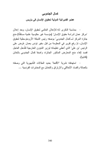 62

(

)








.(


...

340



)

 