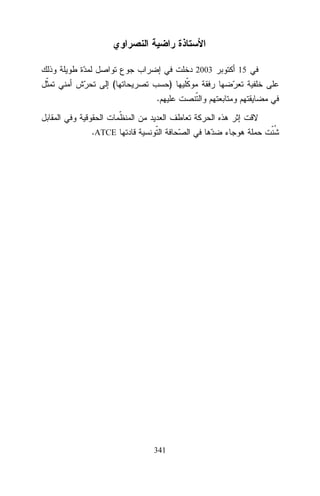 2003

(

)
.

.ATCE

341

15

 