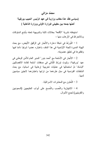 )

(




:
1
.




2






.

.

3

)

4
.

342

(

 