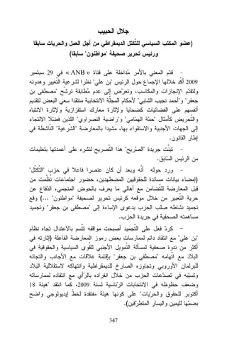 )
(
29





« ANB »




2009






 

 




.



.




)
(... 




.

)




18





2009


.(
347



 