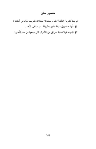 :


.


(1

.

(2

349

 