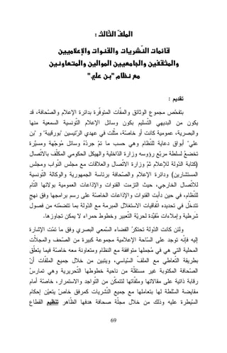 ‫א ‪ú‬א‬
‫‪ª‬א‬
‫א‬

‫:‬

‫‪ ª‬א‬
‫א‬

‫א‬
‫מ"‬

‫א‪ ª‬א‬
‫א‬
‫א‬
‫"‬

‫:‬

‫"‬

‫"‬

‫"‬
‫)‬
‫(‬

‫.‬

‫96‬

‫"‬

 