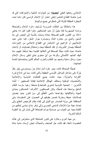 "

"
)

.(
14
2011

.

"

"

)
"

(
"

.

70

 