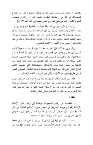 –

–

)

(...

"

" "

"
.

.

.
:
"

"

"
"

."
2009

14

71

"

 