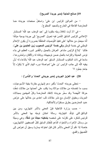 ("

"

)

"

"

."
"

"

"
"

(19

2002

27

"
"

"

"
"

"
"

"

"
"

"
"!!

: ("

" "

"

)

(20

"

"
"

.

.
87

"

 