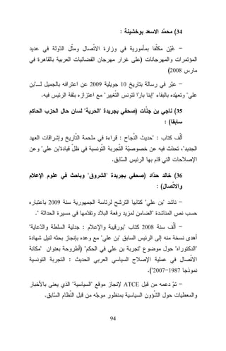 :

(34

)
(2008
"

2009

.

10

"
"

"

"

"

)

(35
:(

:
"

":

"

"
.
"

"

)

(36
:(

"

2009

."

"
"

"

:

"
"

"

2008

"

)"

"

"

:
.("2007 1987
"

"

ATCE

.
94

"

 