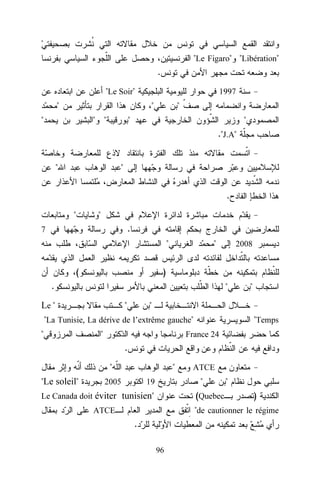 "Le Figaro" "Libération"
.
"Le Soir"
"

1997

"

"

" "

"

"

"
."J.A"

"

"
.
"

"
.

7

"
(

"

2008

)

.

"

Le "

"

"

"La Tunisie, La dérive de l’extrême gauche"
"

"

"

"Temps

France 24

.
"
"Le soleil"

"

2005

ATCE

"

19

Le Canada doit éviter tunisien"

(Quebec

"
)

"de cautionner le régime

ATCE

.
96

 