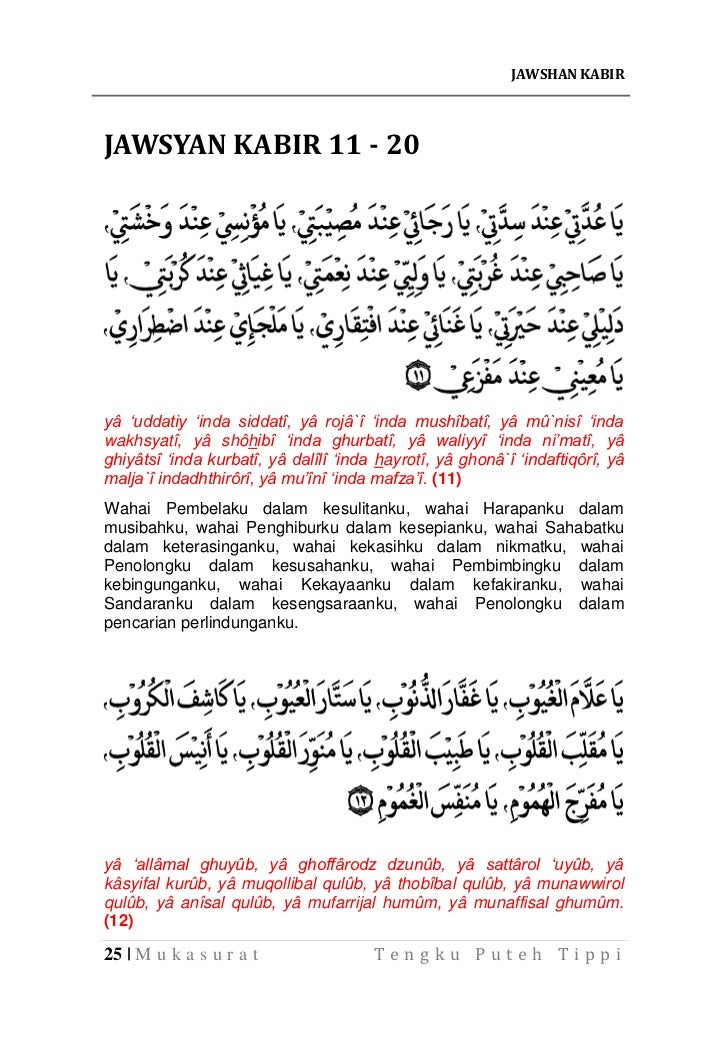 hizbul saifi pdf