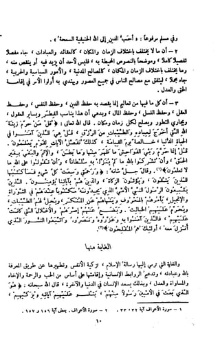 Kitab فقه السنة  jilid 1