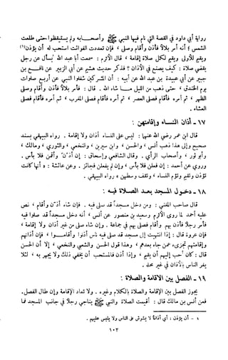 Kitab فقه السنة  jilid 1