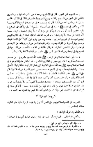 Kitab فقه السنة  jilid 1
