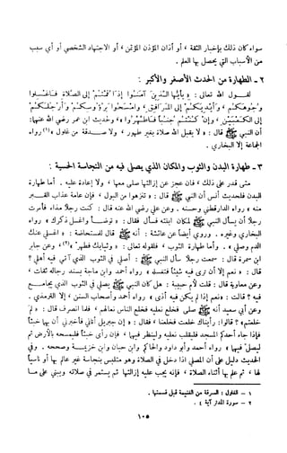 Kitab فقه السنة  jilid 1
