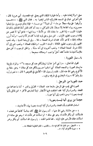 Kitab فقه السنة  jilid 1