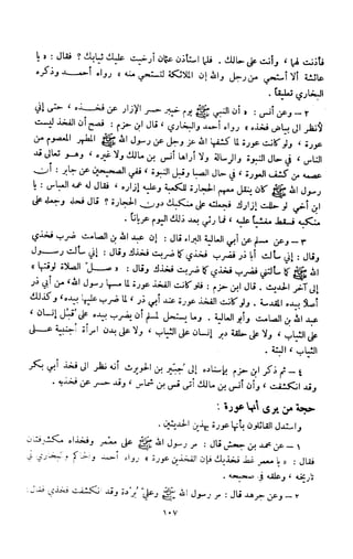 Kitab فقه السنة  jilid 1