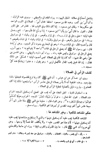 Kitab فقه السنة  jilid 1