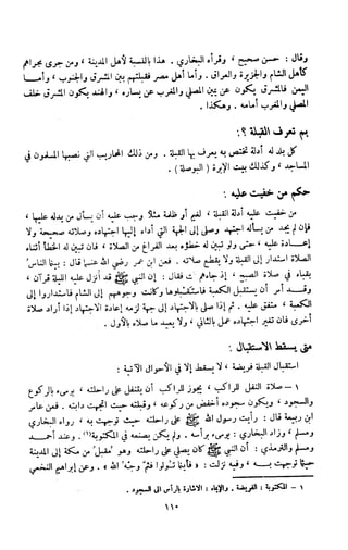 Kitab فقه السنة  jilid 1